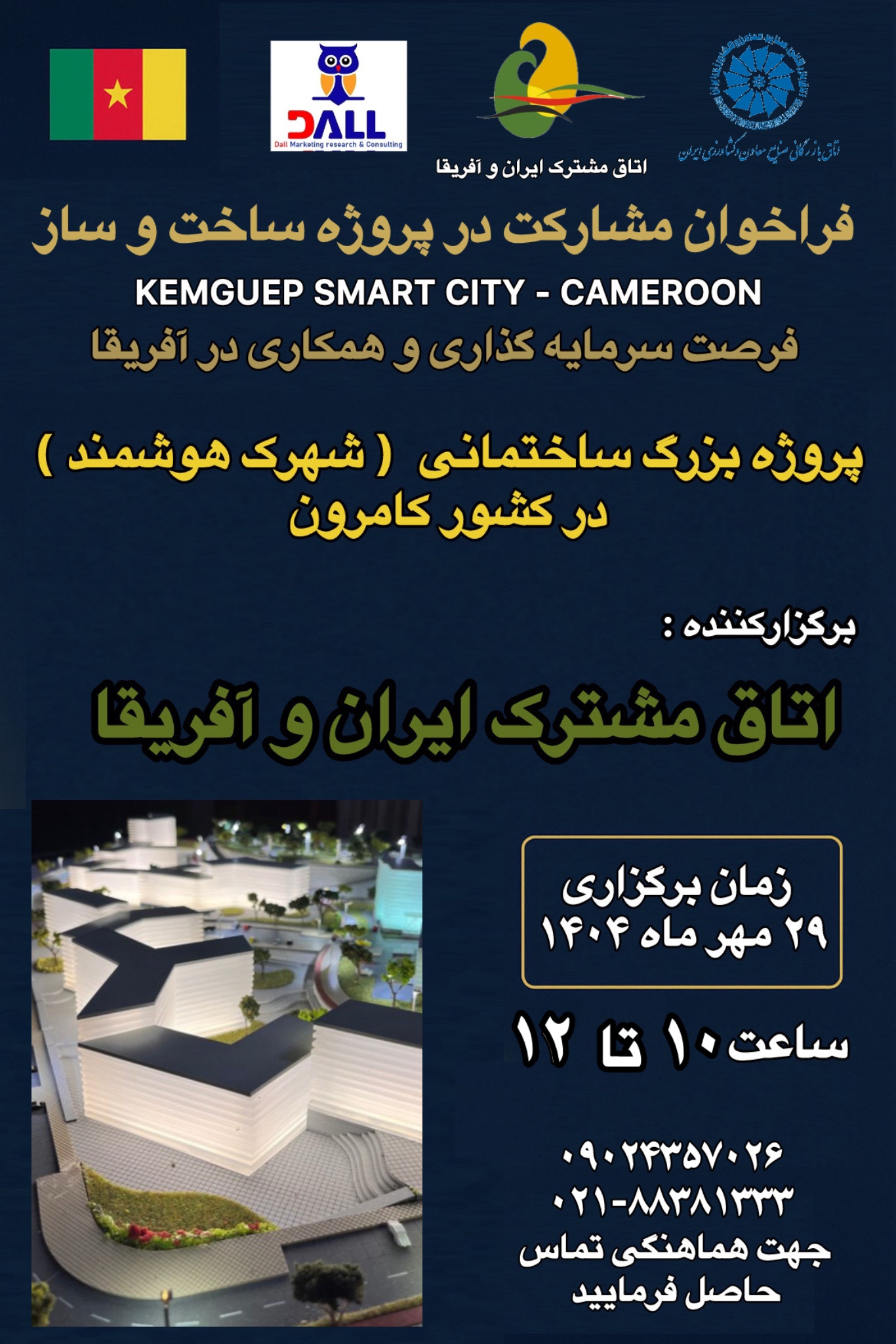 پروژه ساخت و ساز