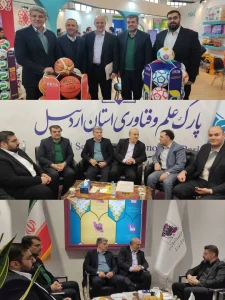 همایش بین‌المللی سرمایه‌گذاری استان اردبیل