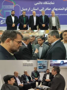 همایش بین‌المللی