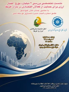 اعتبار ارزی برای حمایت از فعالان اختصاصی
